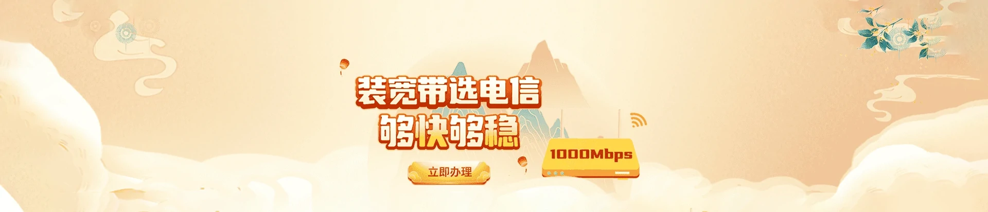 宁波市电信宽带