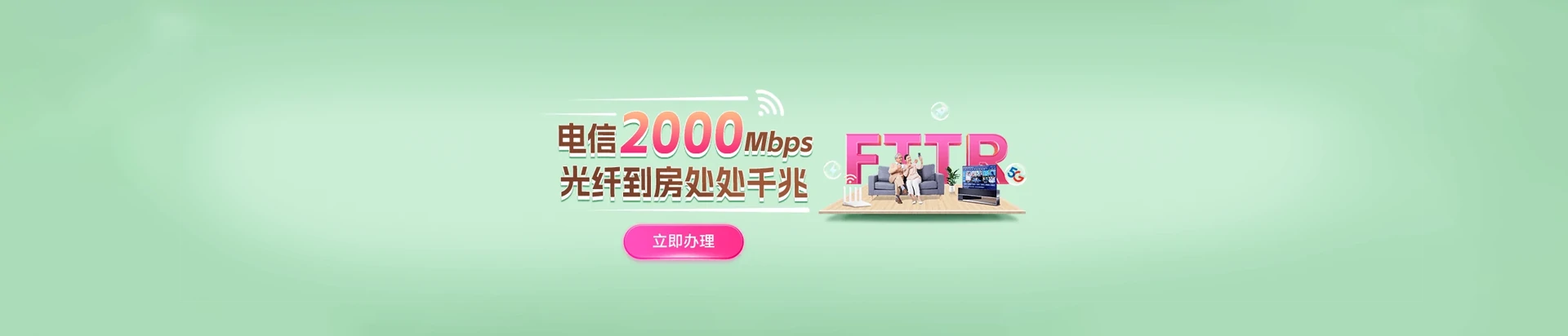 宁波市电信宽带